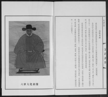 山东高氏-高氏族谱[36册].pdf电子版预览图3
