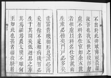 山东高氏-高氏族谱[8卷].pdf电子版预览图5