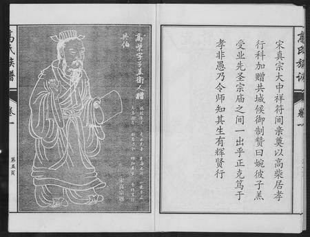 山东高氏-鲁中高氏族谱.pdf电子版预览图5