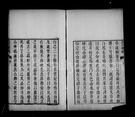 山东高氏-般阳高氏家模汇编 [2卷].pdf电子版预览图5