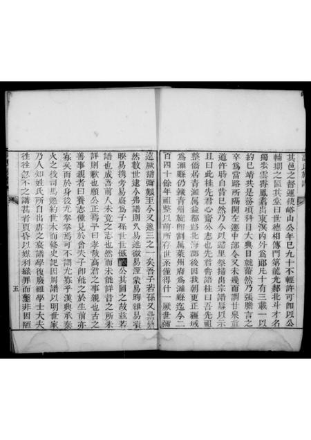 山东高氏-北海高氏族谱.pdf电子版预览图5