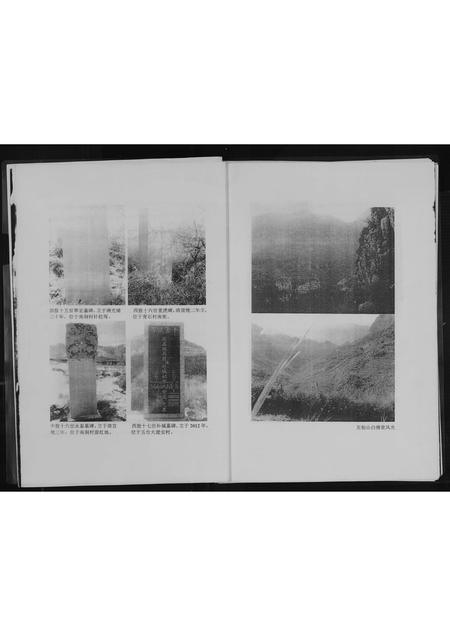 山西高氏-南涧高氏家谱.pdf电子版预览图3