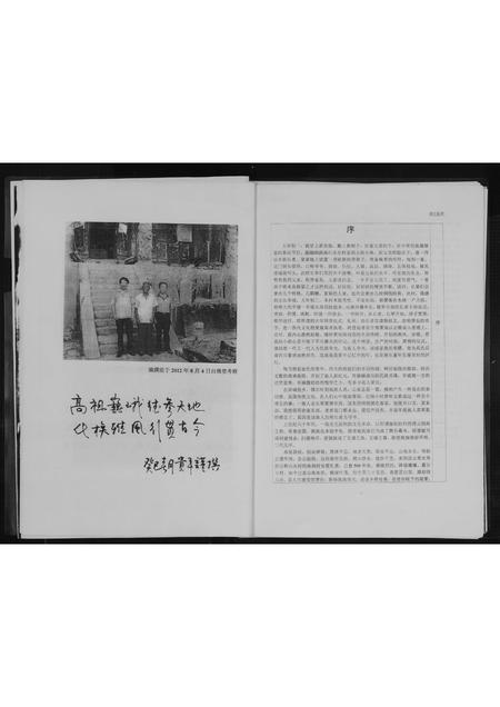 山西高氏-南涧高氏家谱.pdf电子版预览图5