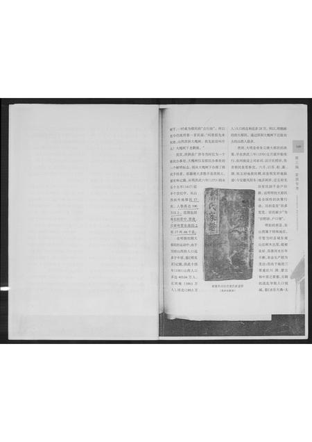 山西高氏-祁县古恋高氏宗族溯源.pdf电子版预览图3