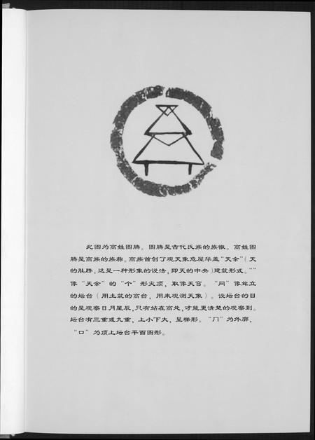 山西高氏-高家上石会村高氏家谱.pdf电子版预览图3