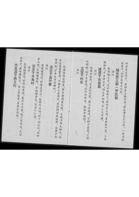 山西高氏-高氏世传家谱.pdf电子版预览图5