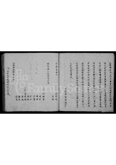 山西高氏-高氏宗谱.pdf电子版预览图3