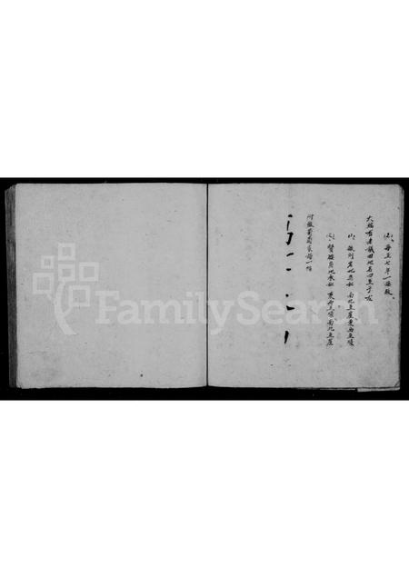 山西高氏-高氏宗谱.pdf电子版预览图4