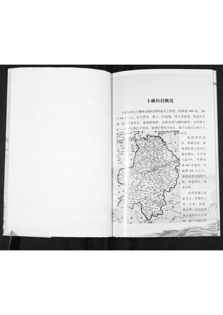 山西高氏-高氏宗谱.pdf电子版预览图5