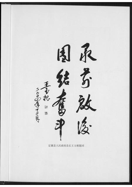 山西高氏-高氏宗谱.pdf电子版预览图5