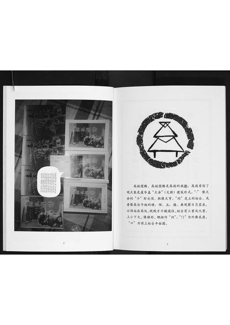 山西高氏-高氏宗谱.pdf电子版预览图2