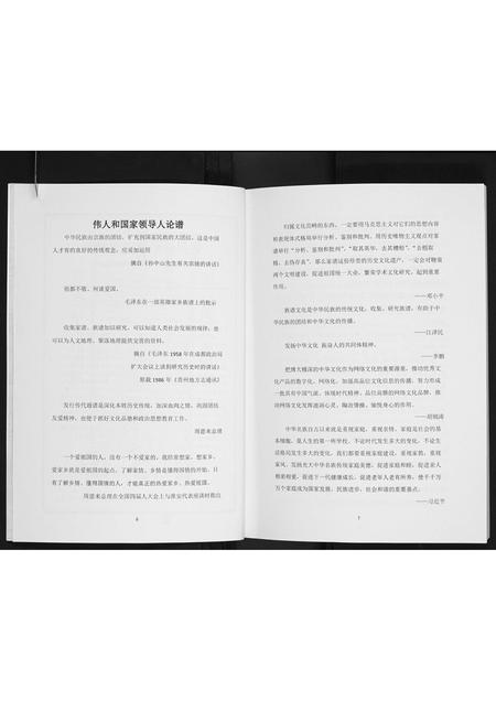 山西高氏-高氏宗谱.pdf电子版预览图4