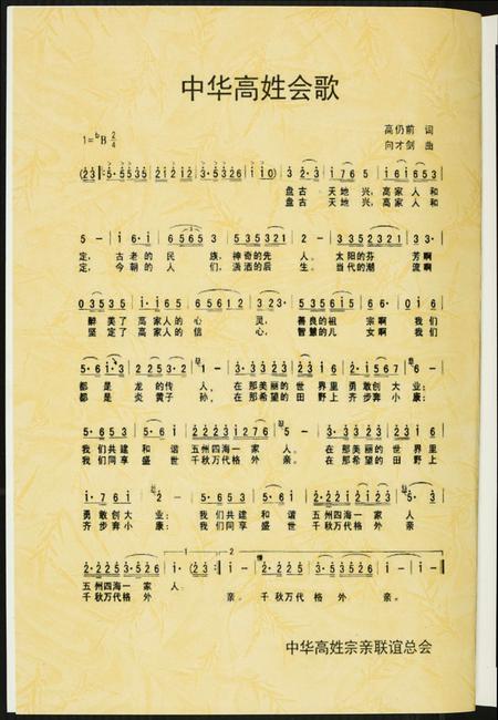 山西高氏-高氏宗谱.pdf电子版预览图2