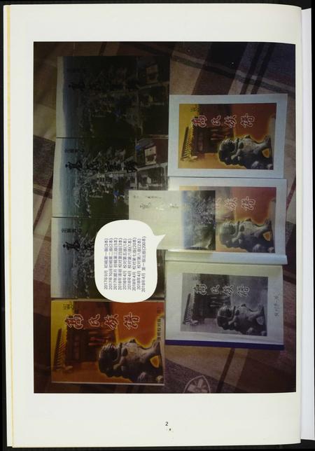 山西高氏-高氏宗谱.pdf电子版预览图4