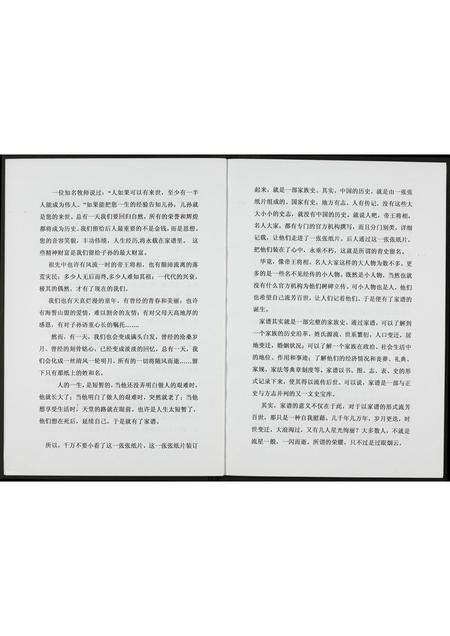 河北高氏-高氏家谱.pdf电子版预览图3