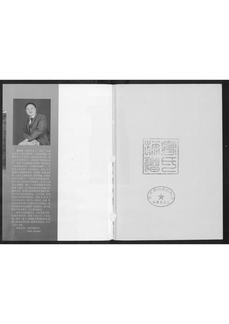 山西高氏-高氏族谱.pdf电子版预览图1