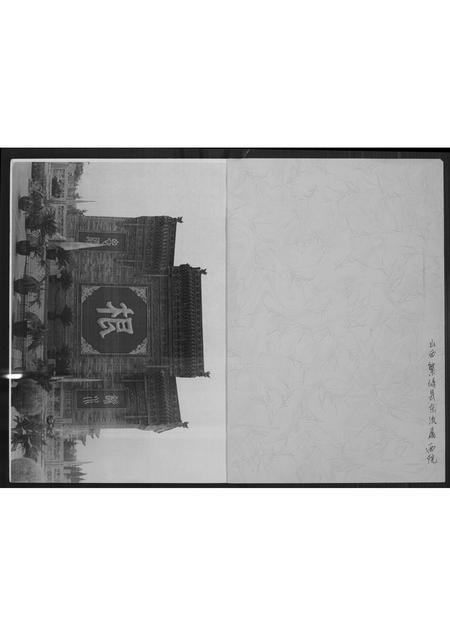 山西高氏-高氏族谱(东留属).pdf电子版预览图1