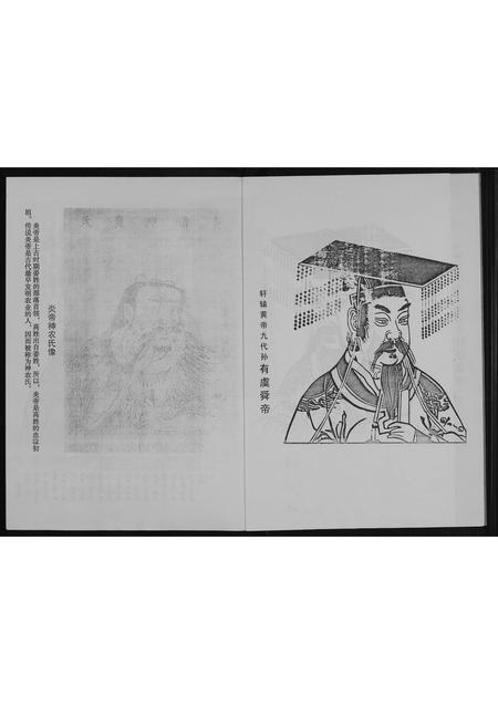 广西高氏-银滩高氏族谱.pdf电子版预览图2