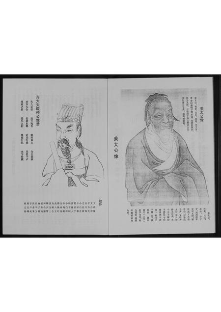 广西高氏-银滩高氏族谱.pdf电子版预览图3