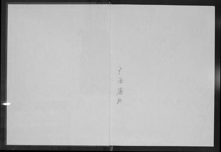 广西高氏-高氏族谱.pdf电子版预览图1