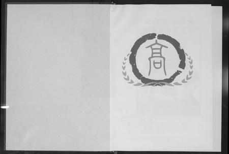 广西高氏-高氏族谱.pdf电子版预览图2