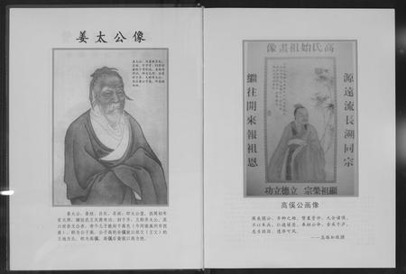 广西高氏-高氏族谱.pdf电子版预览图4