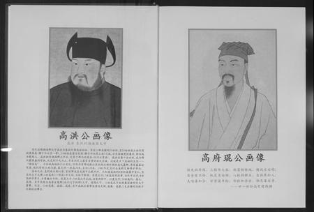 广西高氏-高氏族谱.pdf电子版预览图5