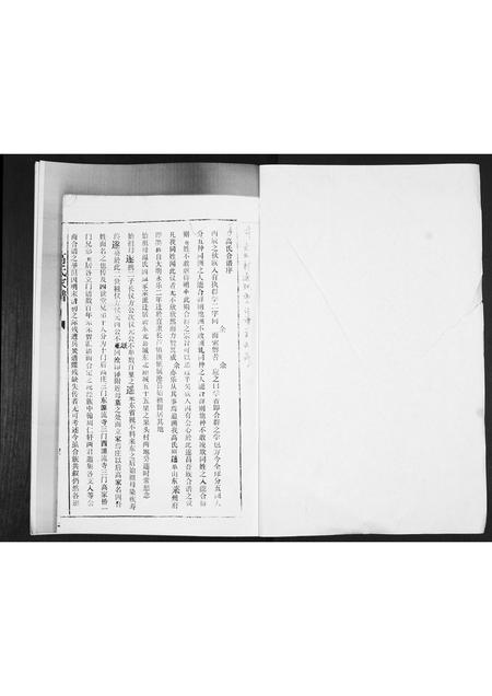 河北高氏-高氏家谱.pdf电子版预览图1