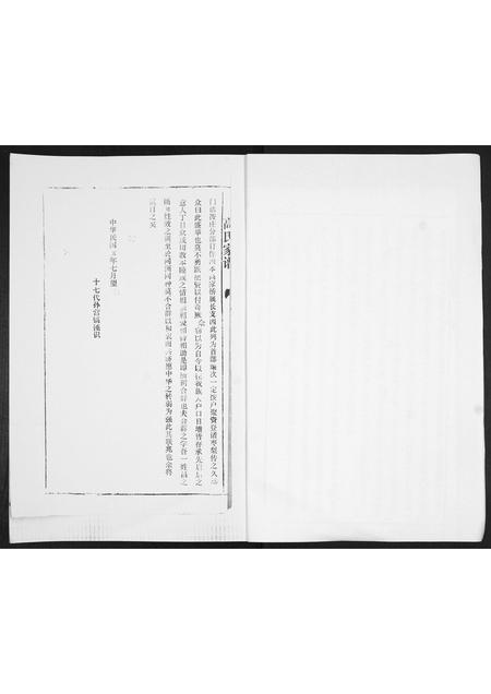 河北高氏-高氏家谱.pdf电子版预览图2