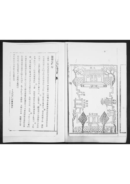 河北高氏-高氏家谱.pdf电子版预览图3