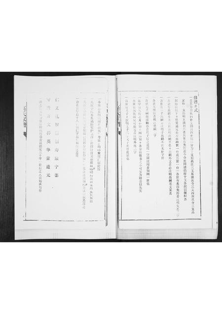 河北高氏-高氏家谱.pdf电子版预览图4