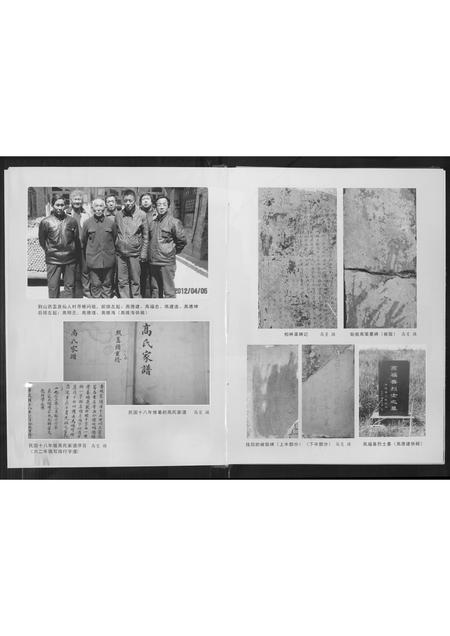 河北高氏-高氏家谱.pdf电子版预览图5
