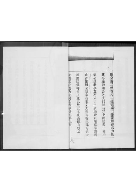 河北高氏-高氏家谱[2册].pdf电子版预览图2