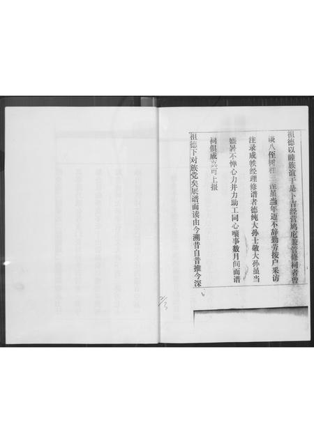 河北高氏-高氏家谱[2册].pdf电子版预览图3