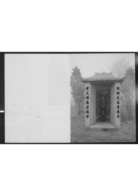 河北高氏-高氏族谱.pdf电子版预览图2