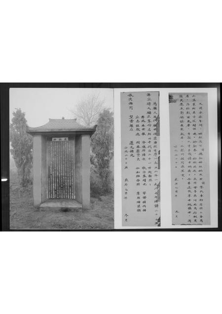 河北高氏-高氏族谱.pdf电子版预览图3