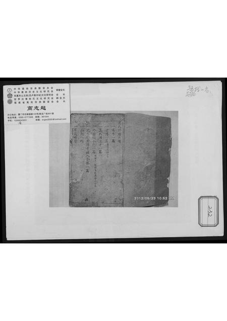 河北高氏-高氏族谱.pdf电子版缩略图