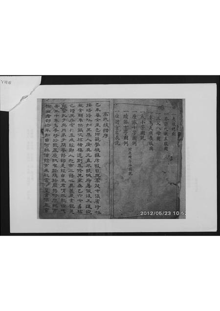 河北高氏-高氏族谱.pdf电子版预览图1