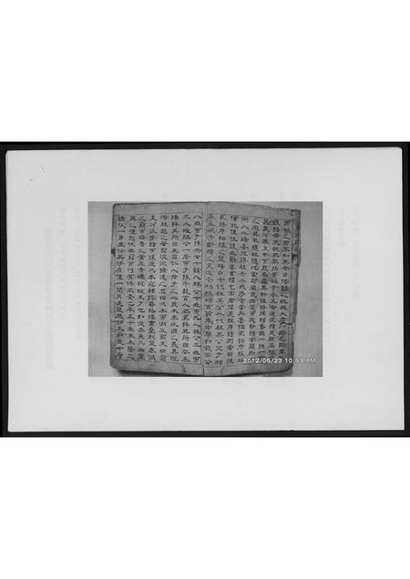 河北高氏-高氏族谱.pdf电子版预览图2