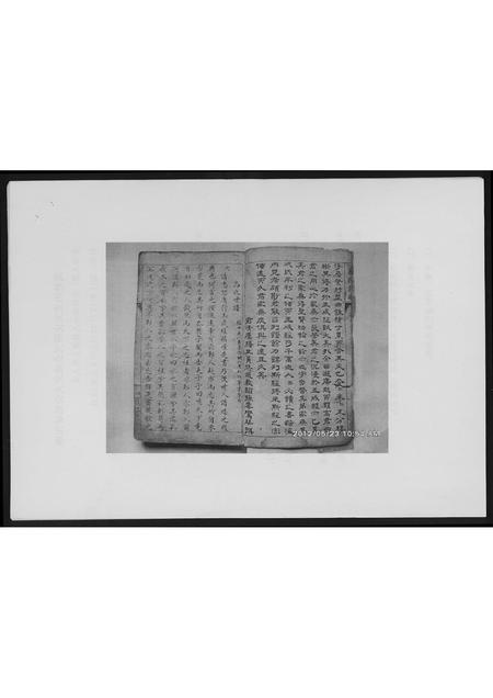 河北高氏-高氏族谱.pdf电子版预览图3