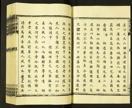 河北高氏-高氏族谱.pdf电子版预览图3