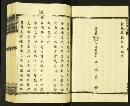 河北高氏-高氏族谱.pdf电子版预览图4