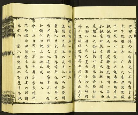 河北高氏-高氏族谱.pdf电子版预览图5