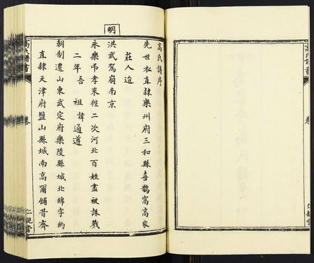 河北高氏-高氏谱书[6卷].pdf电子版预览图2