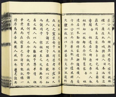 河北高氏-高氏谱书[6卷].pdf电子版预览图3