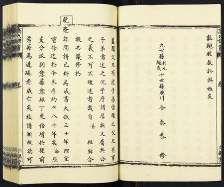 河北高氏-高氏谱书[6卷].pdf电子版预览图4