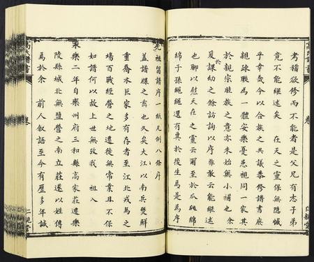 河北高氏-高氏谱书[6卷].pdf电子版预览图5