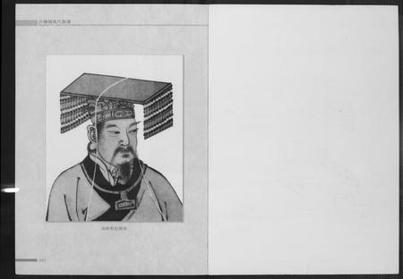 甘肃高氏-古条城高氏族谱.pdf电子版预览图1