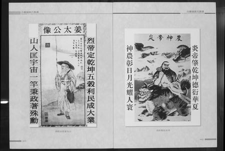 甘肃高氏-古条城高氏族谱.pdf电子版预览图2