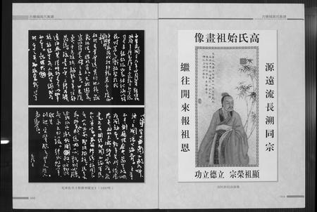 甘肃高氏-古条城高氏族谱.pdf电子版预览图3